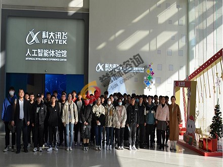 走訪科大訊飛總部——人工智能標桿企業(yè)學習，走進科大訊飛學習人工智能創(chuàng)新